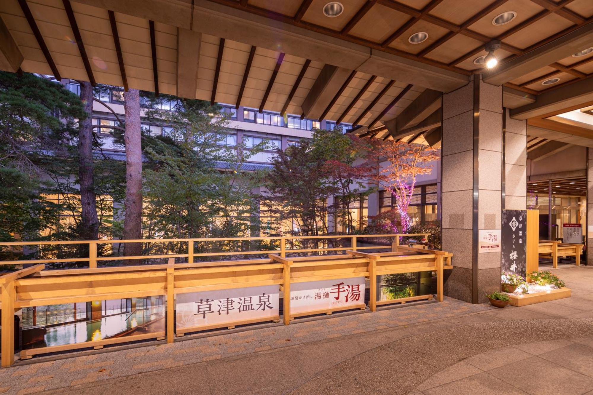 Hotel Sakurai Kusatsu  Esterno foto